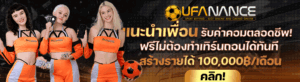 ufanance ฝากถอนทรูวอลเล็ต