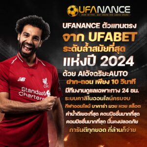 ufanance เว็บตรงไม่ผ่านเอเย่นต์